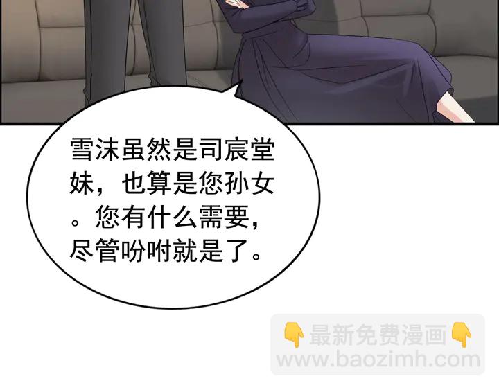 第283话 我不会让你受欺负49