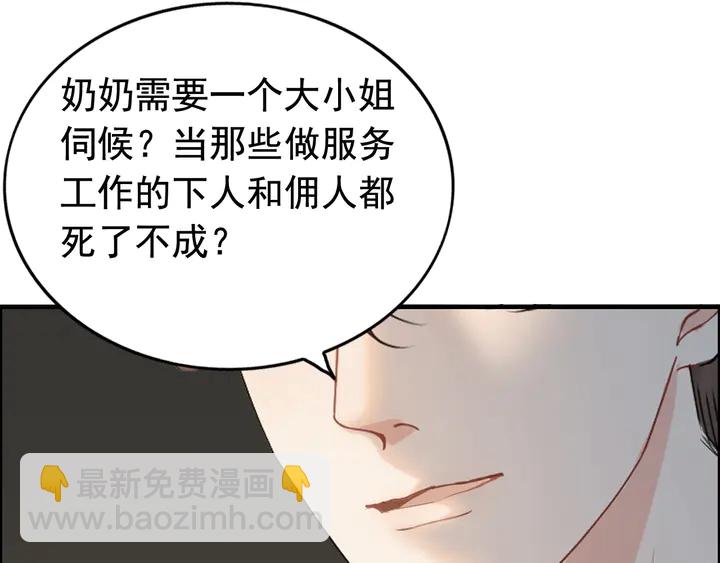 第283话 我不会让你受欺负54