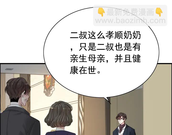 第283话 我不会让你受欺负57