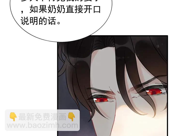 第283话 我不会让你受欺负69
