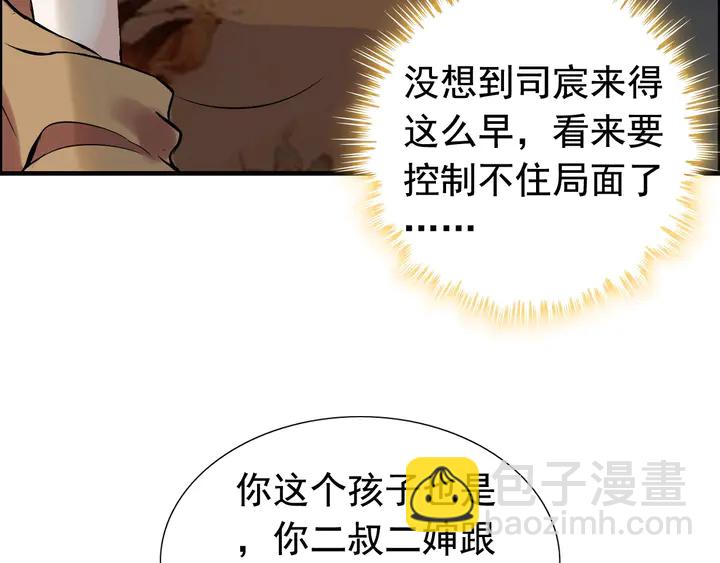 第283话 我不会让你受欺负72