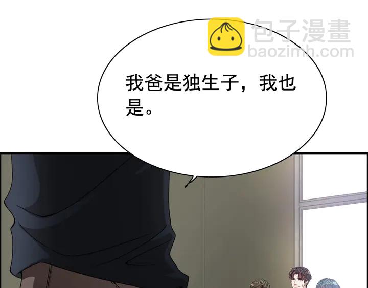 第284话 侄子瓜分二叔财产？23
