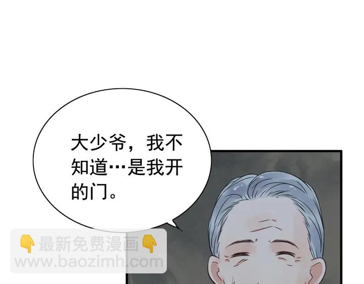 第284话 侄子瓜分二叔财产？41