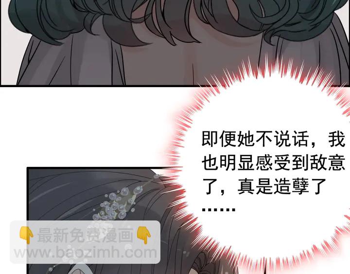 第284话 侄子瓜分二叔财产？75