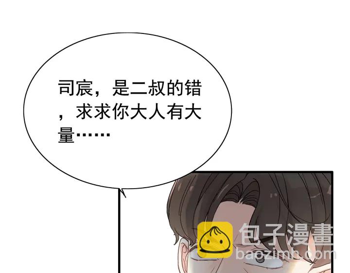 第284话 侄子瓜分二叔财产？81