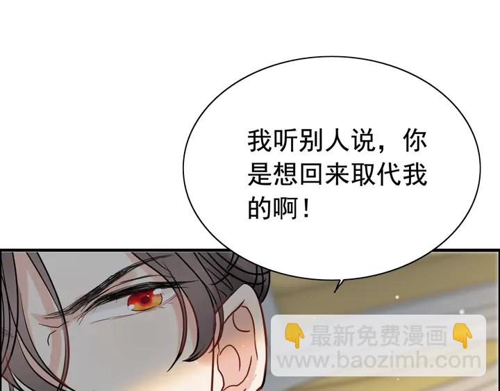 第284话 侄子瓜分二叔财产？83