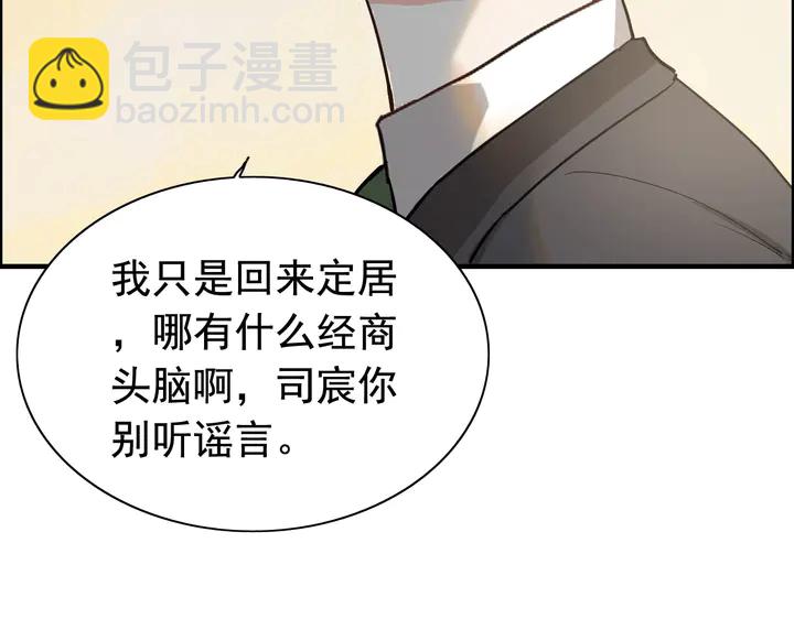 第284话 侄子瓜分二叔财产？86
