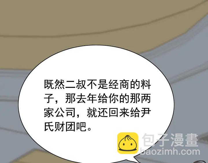第284话 侄子瓜分二叔财产？87