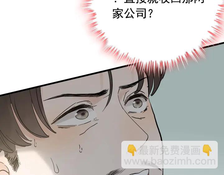第284话 侄子瓜分二叔财产？92