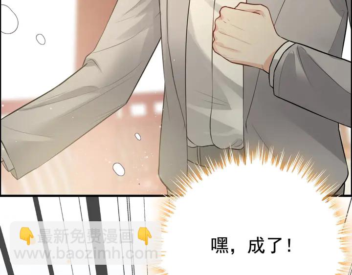 第285话 为你撑腰我当然开心101
