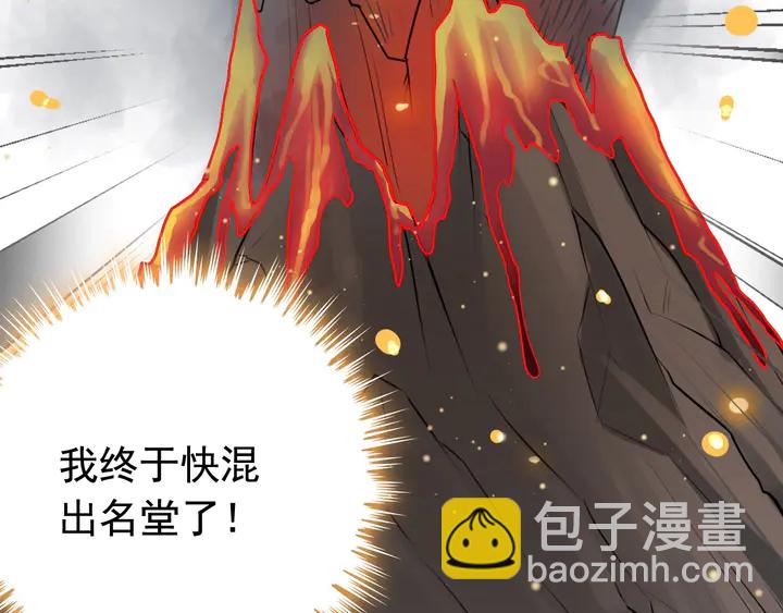 第285话 为你撑腰我当然开心108