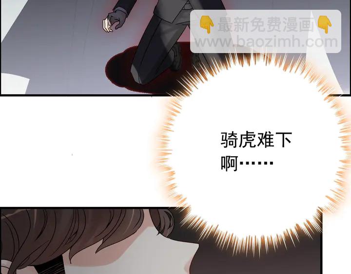 第285话 为你撑腰我当然开心11