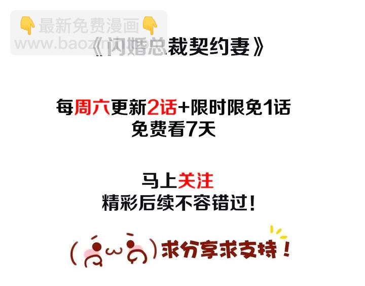 第285话 为你撑腰我当然开心116