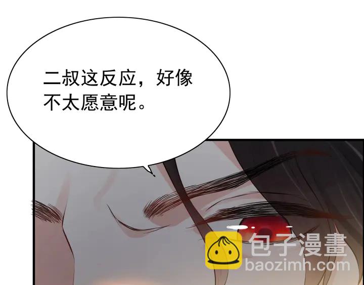 第285话 为你撑腰我当然开心13