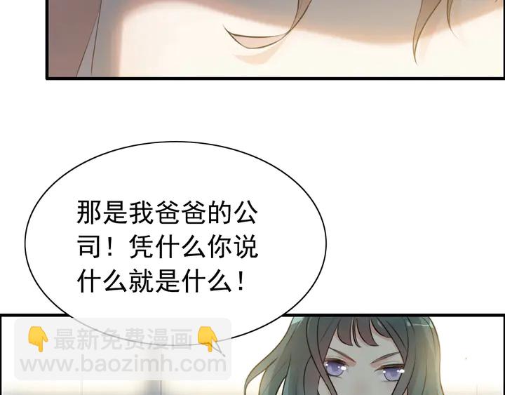 第285话 为你撑腰我当然开心14
