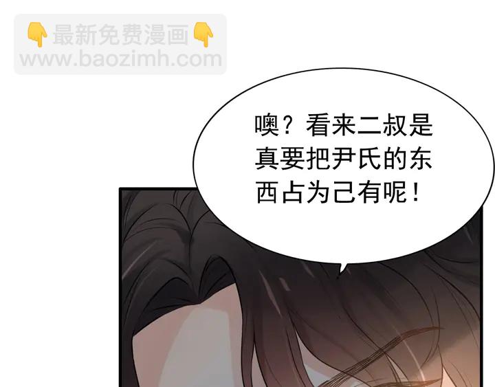 第285话 为你撑腰我当然开心16