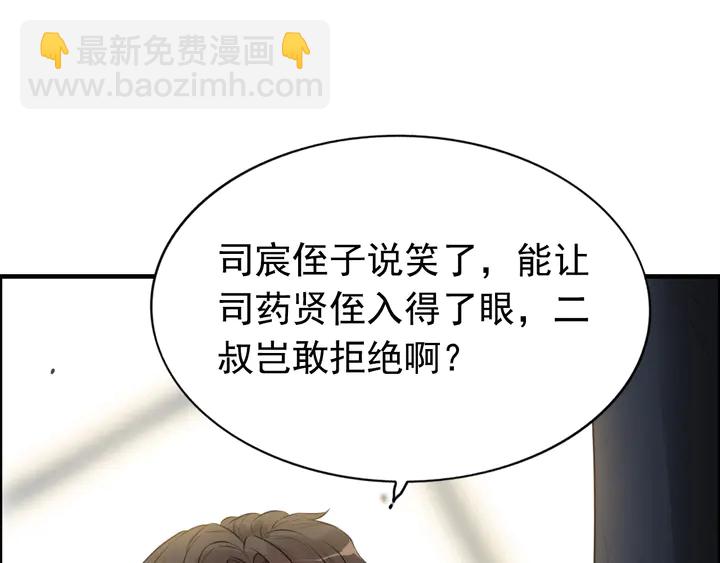 第285话 为你撑腰我当然开心18