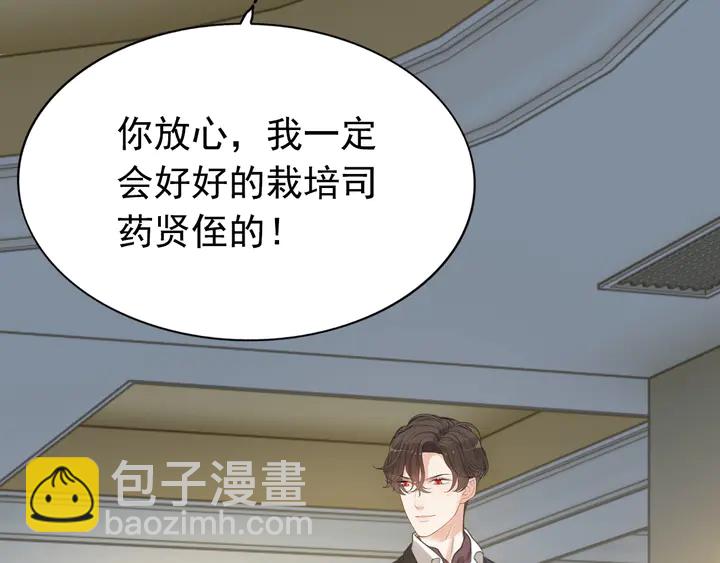 第285话 为你撑腰我当然开心20