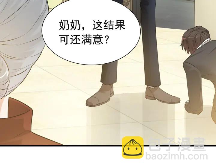 第285话 为你撑腰我当然开心22