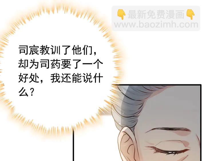 第285话 为你撑腰我当然开心23