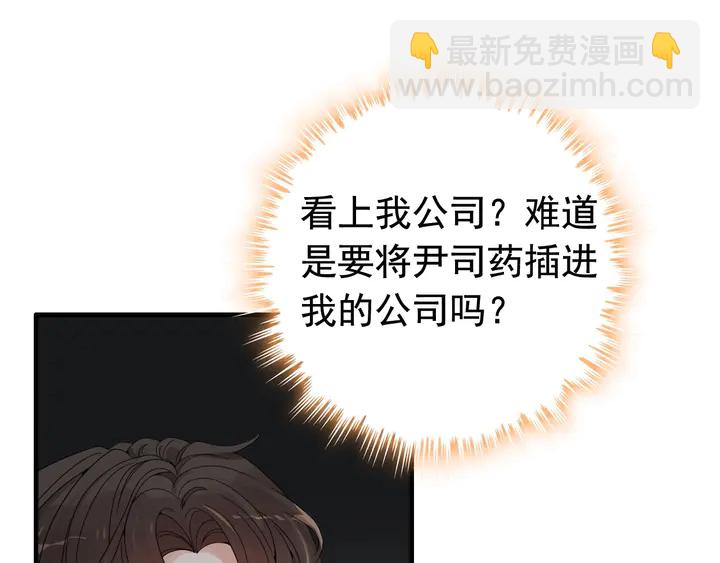 第285话 为你撑腰我当然开心3