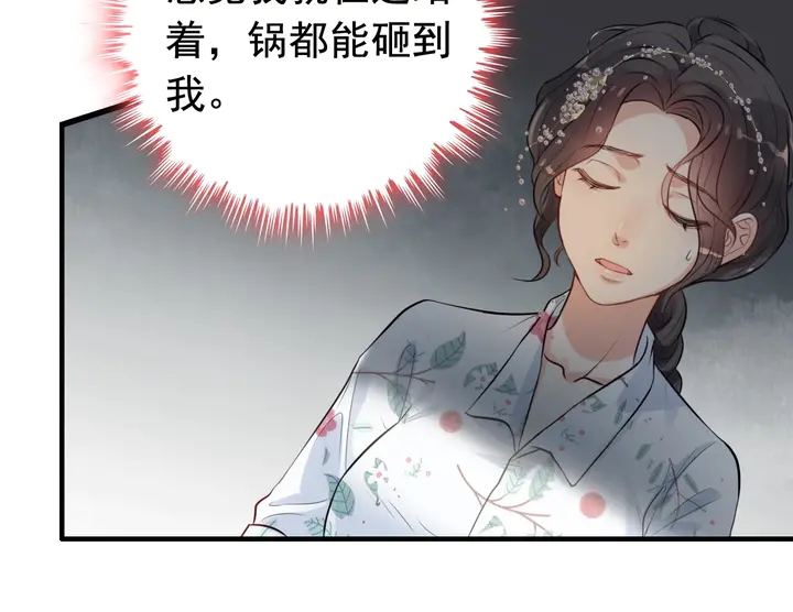 第285话 为你撑腰我当然开心34