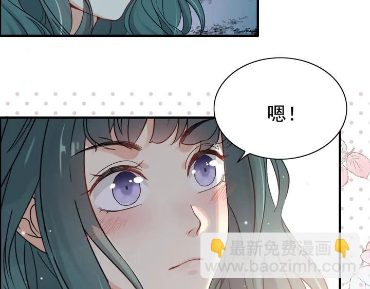 第285话 为你撑腰我当然开心41