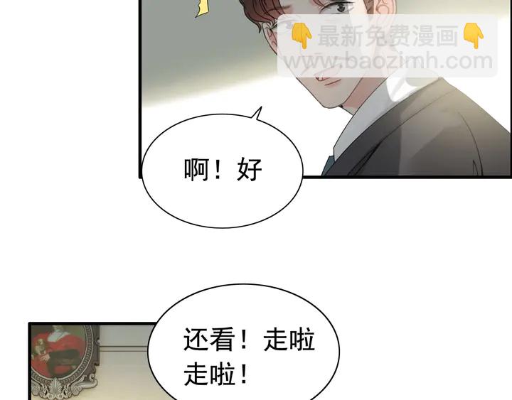 第285话 为你撑腰我当然开心49