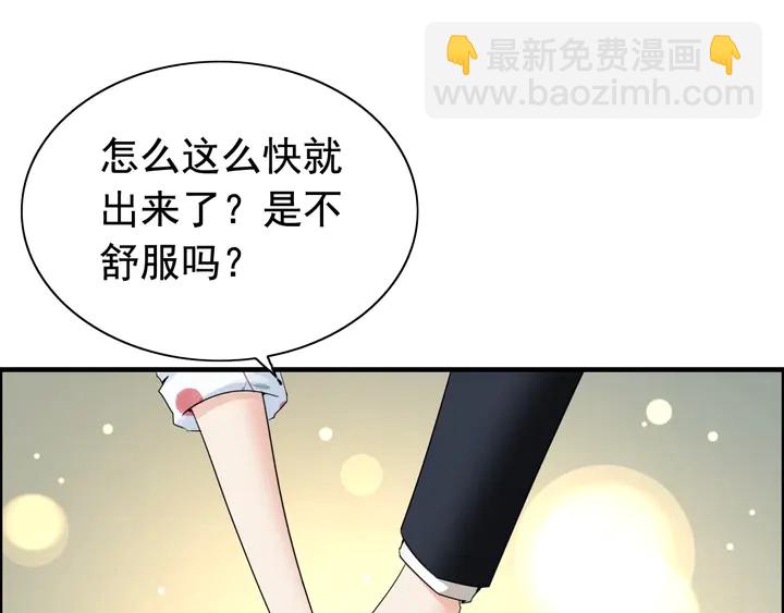 第285话 为你撑腰我当然开心59