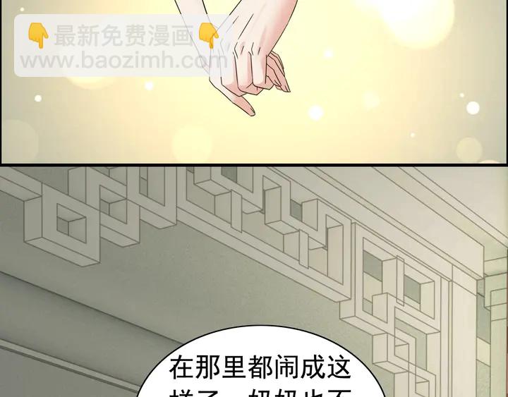 第285话 为你撑腰我当然开心60