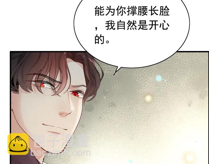 第285话 为你撑腰我当然开心64