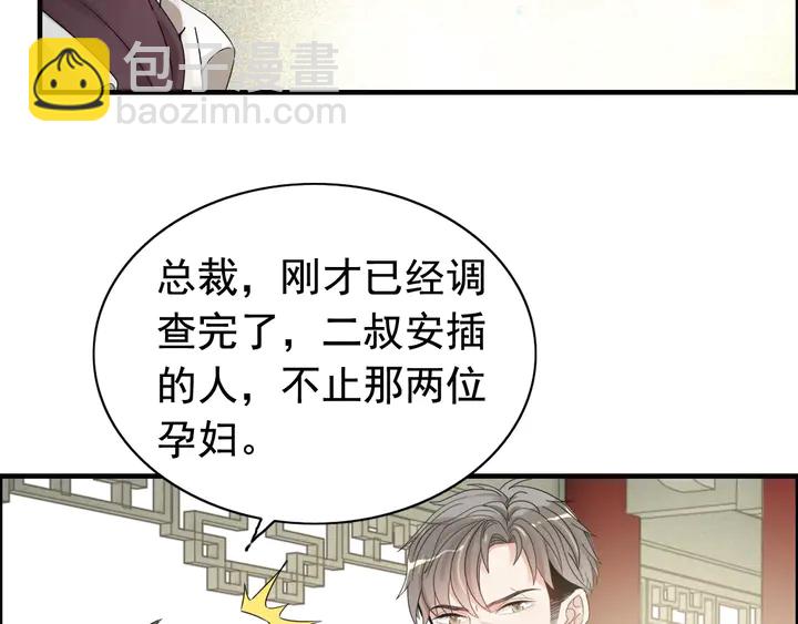 第285话 为你撑腰我当然开心65