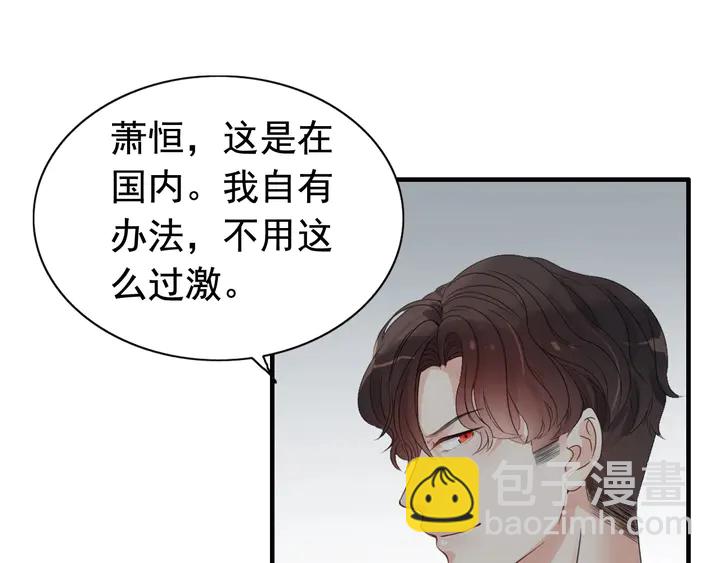 第285话 为你撑腰我当然开心67