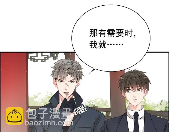 第285话 为你撑腰我当然开心69