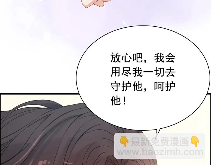 第285话 为你撑腰我当然开心76
