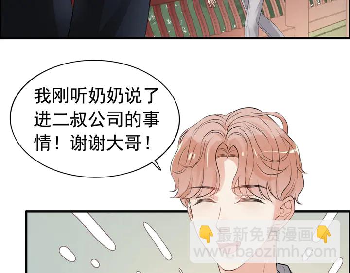 第285话 为你撑腰我当然开心85