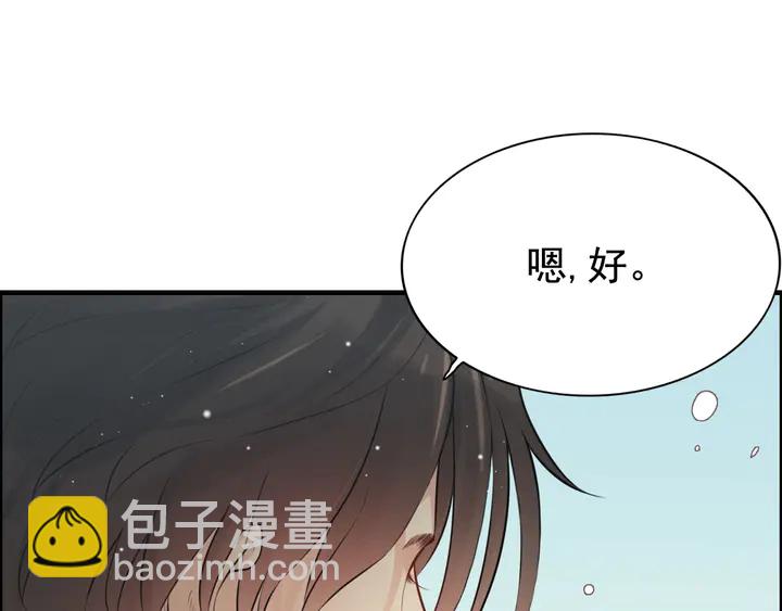 第285话 为你撑腰我当然开心87