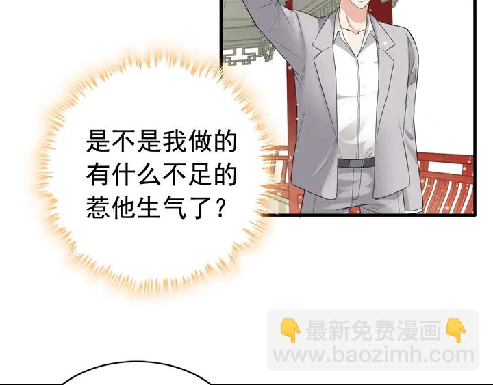第285话 为你撑腰我当然开心90