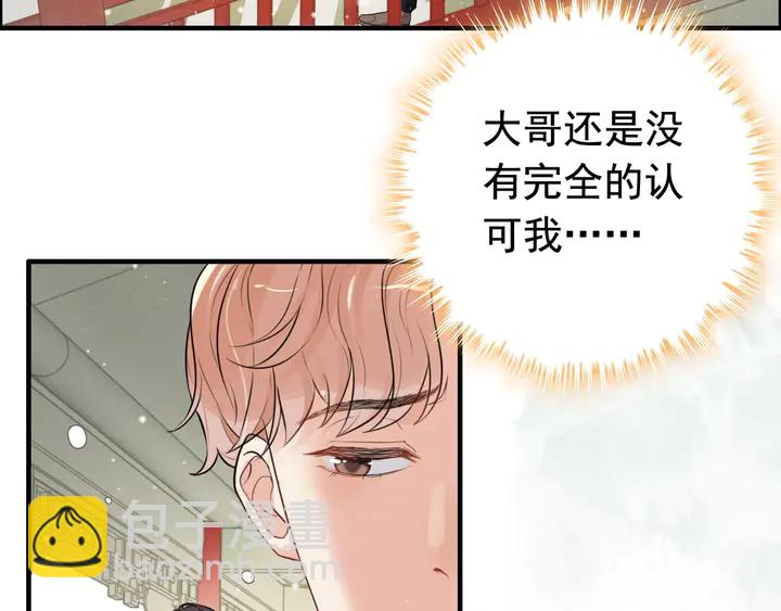 第285话 为你撑腰我当然开心92