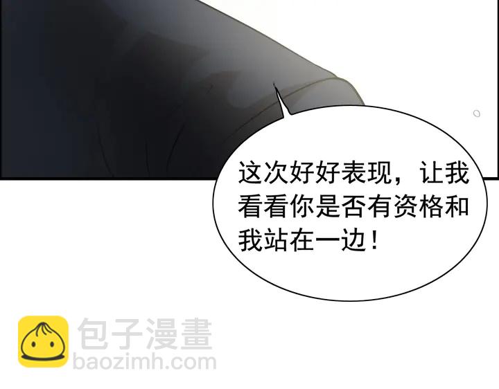 第285话 为你撑腰我当然开心98