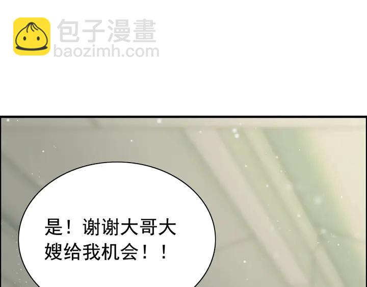 第285话 为你撑腰我当然开心99