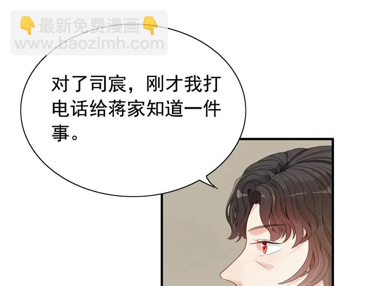 第286话 水火不容两人相亲了23