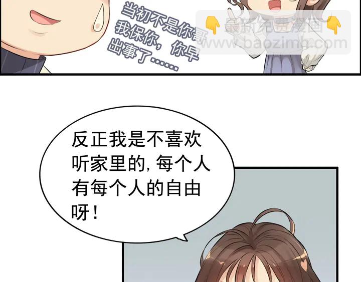 第287话 天塌下来老公顶着11