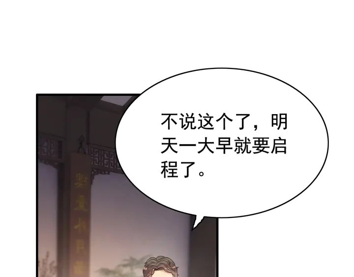 第287话 天塌下来老公顶着13