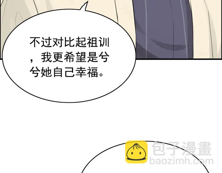第287话 天塌下来老公顶着16