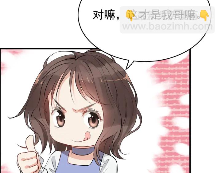 第287话 天塌下来老公顶着17