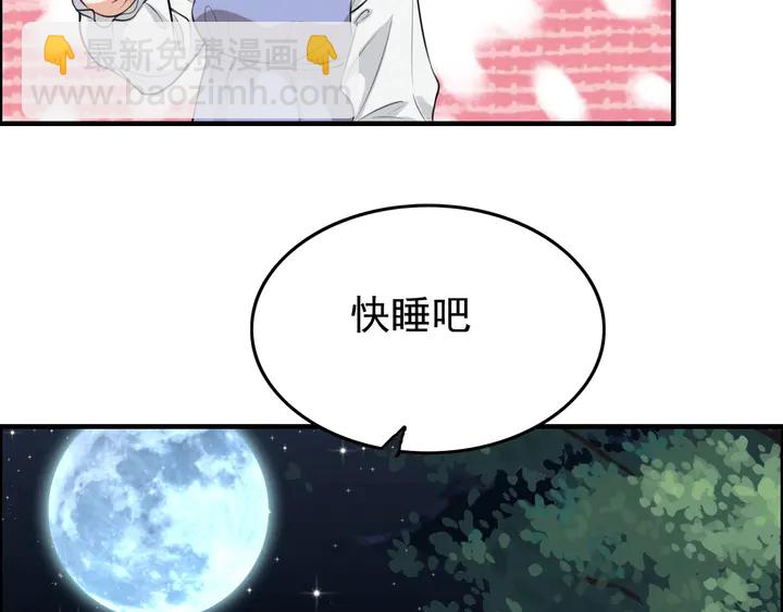 第287话 天塌下来老公顶着18