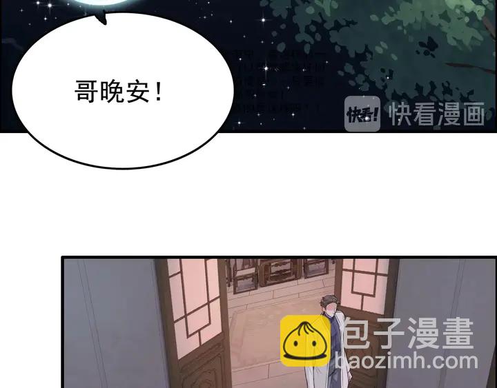 第287话 天塌下来老公顶着19