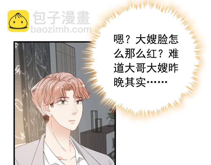 第287话 天塌下来老公顶着30