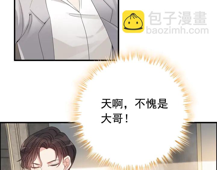 第287话 天塌下来老公顶着31